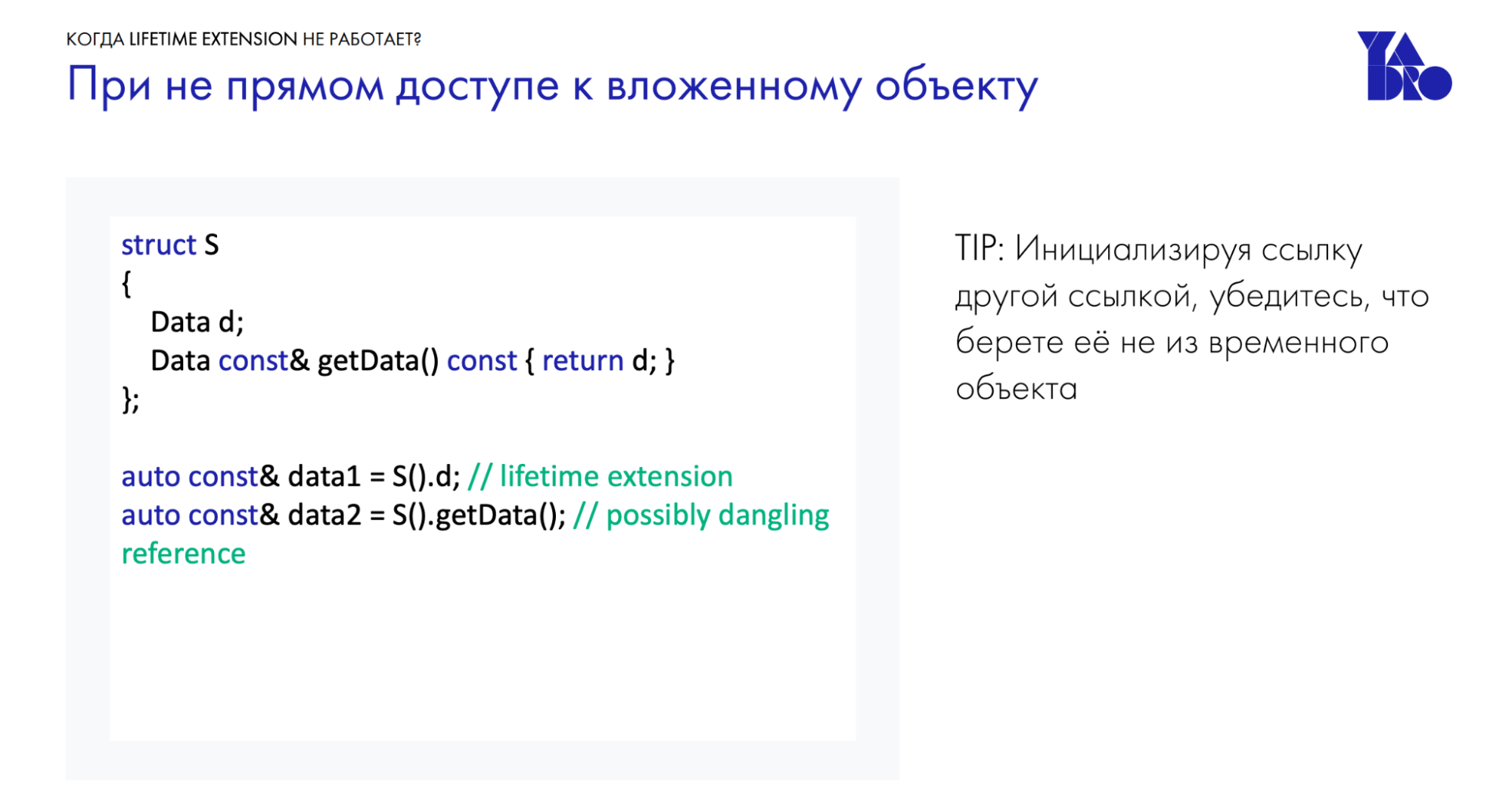 Хороший пример баланса контента. Слева код, а справа — дополнение. Если бы TIP был под кодом, левая стороны была бы перегружена