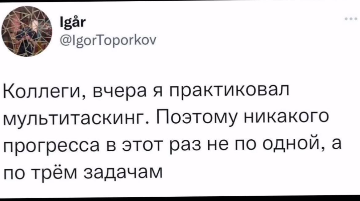 Как максимально сконцентрироваться на работе - 5