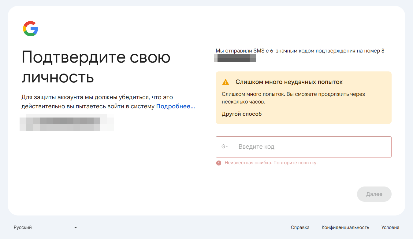 Пару ласковых о GMail - 2