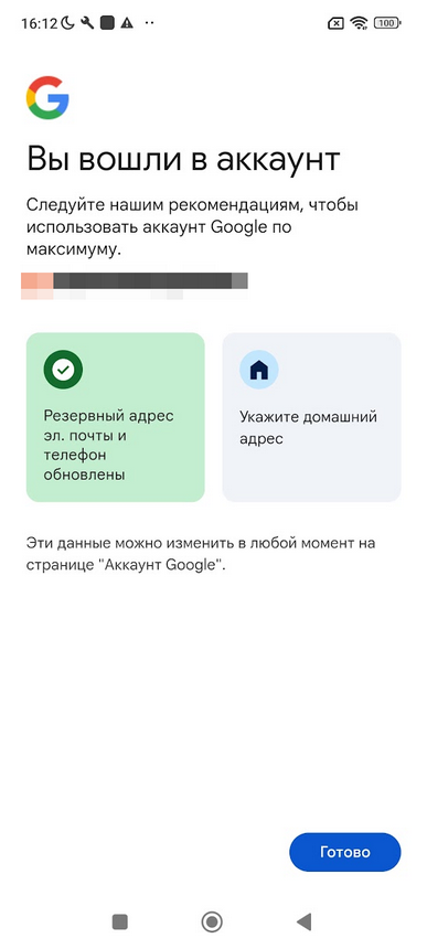 Пару ласковых о GMail - 9