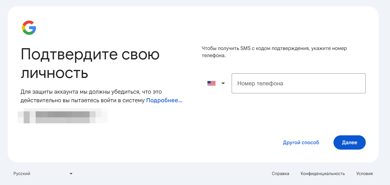 Пару ласковых о GMail - 1