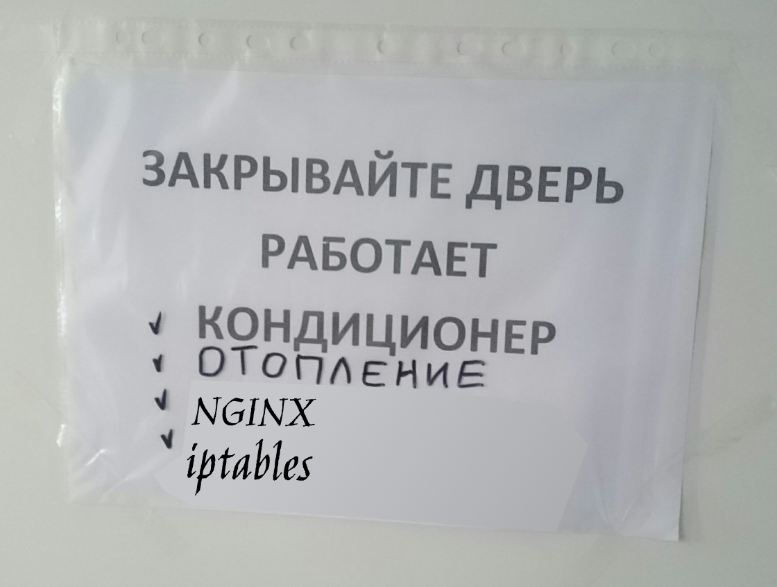 «Всегда закрывай за собой двери!»: краткое пособие по работе с портами - 1