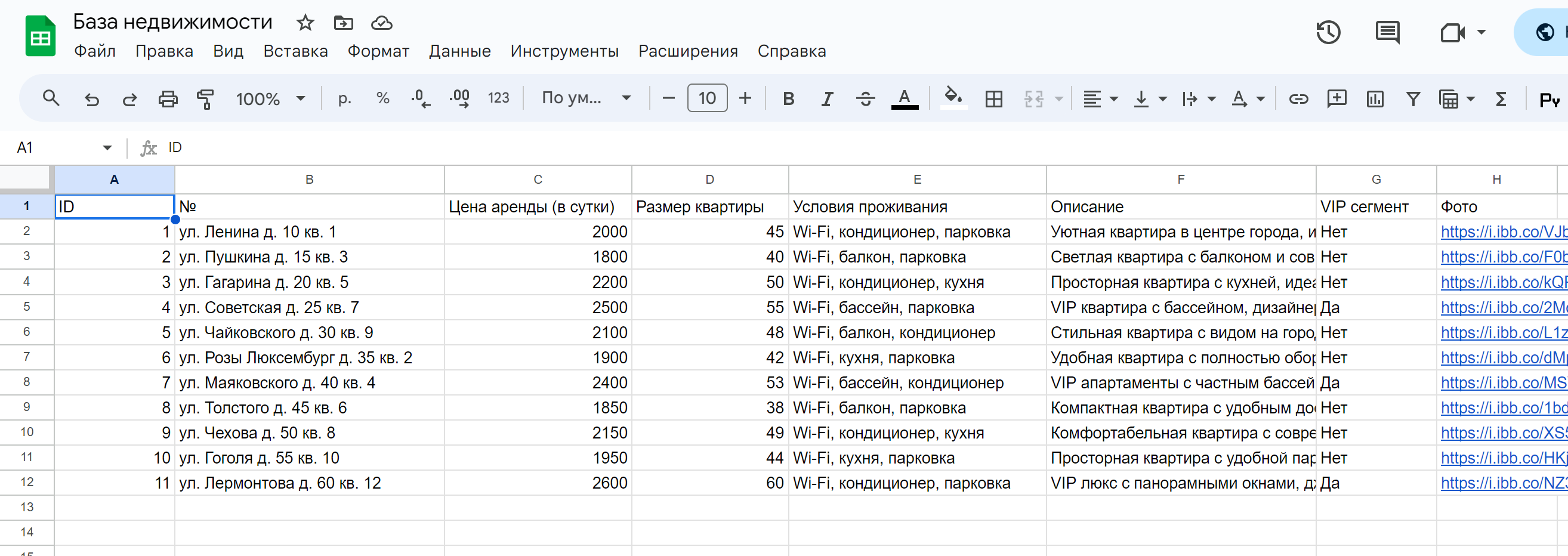 База квартир для GPT-бота