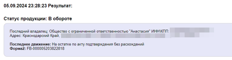 Ошибка: Проверка не пройдена: несоответствие предыдущего типа документа - 3