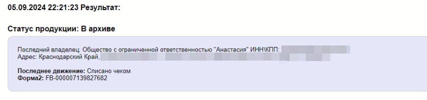 Ошибка: Проверка не пройдена: несоответствие предыдущего типа документа - 4