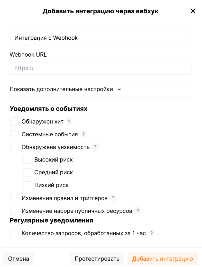 WAF: интеграция в SOC через SIEM или ASOC? (Часть 2) - 10