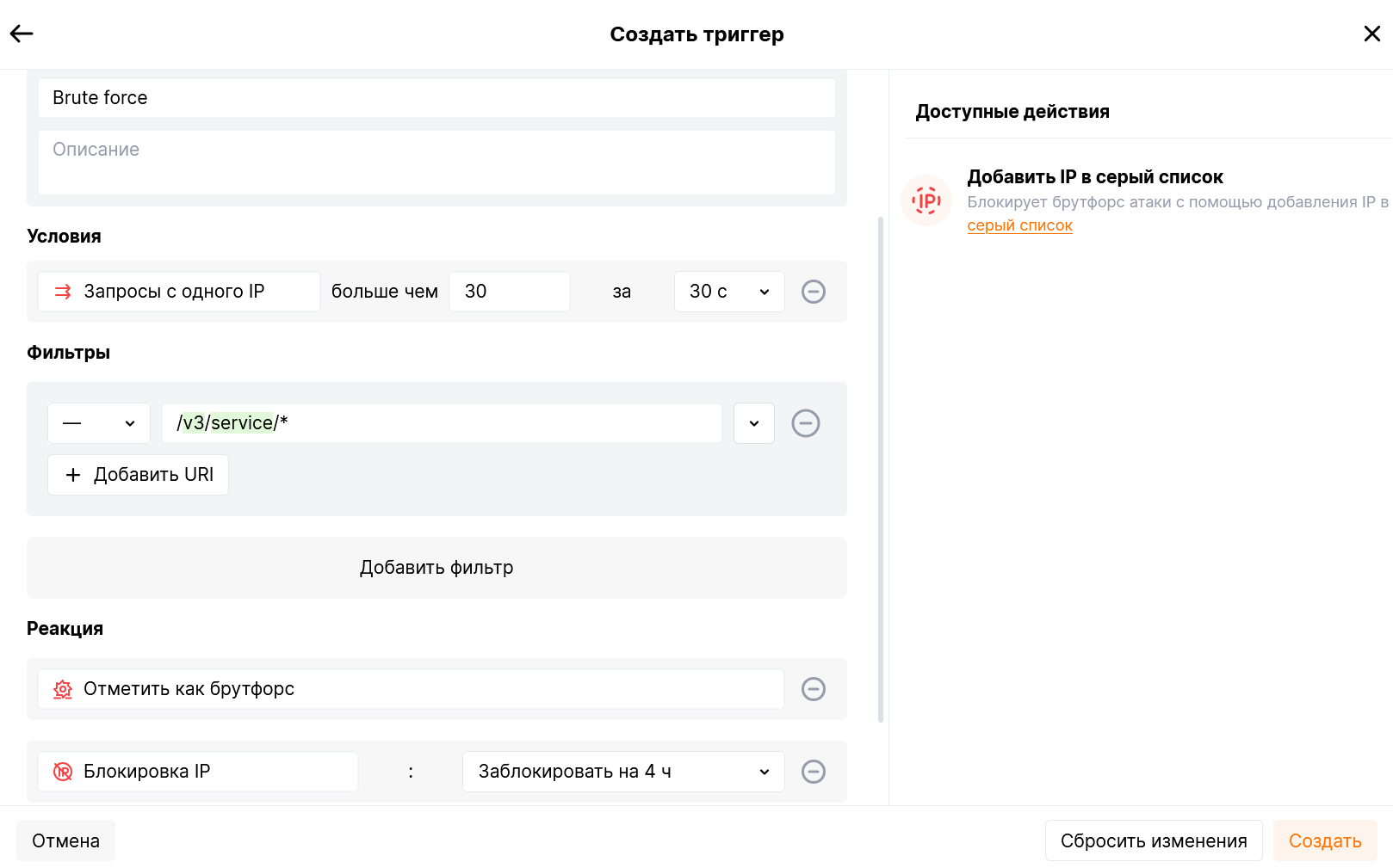 WAF: интеграция в SOC через SIEM или ASOC? (Часть 2) - 5