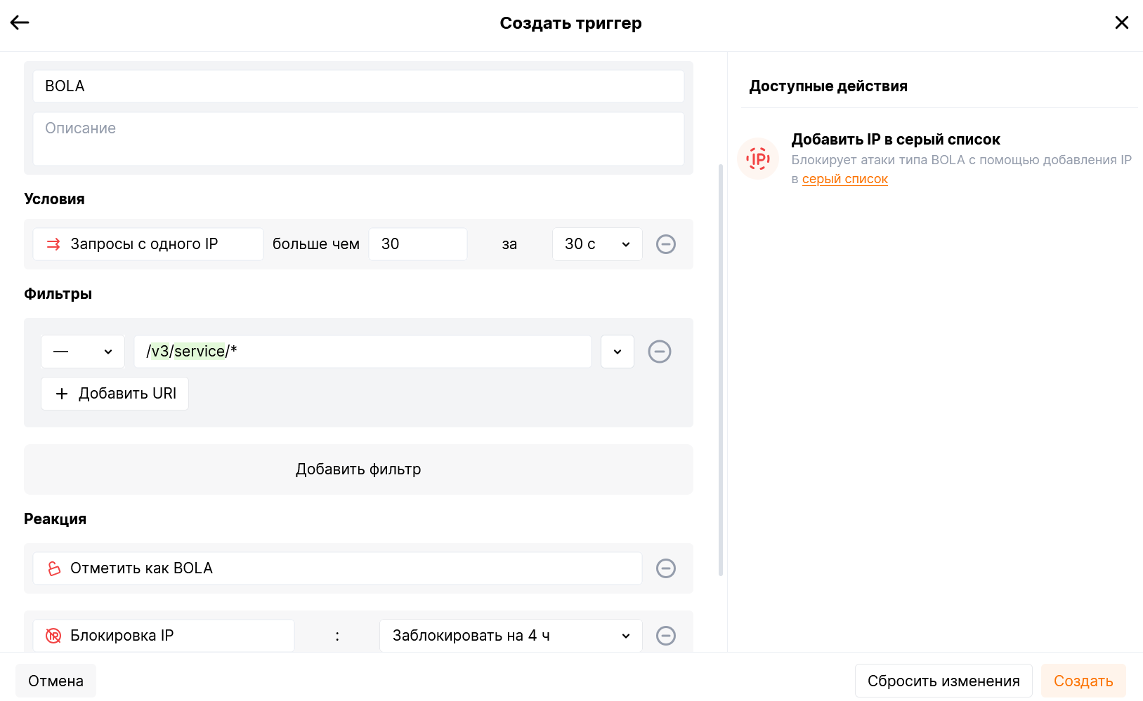 WAF: интеграция в SOC через SIEM или ASOC? (Часть 2) - 6