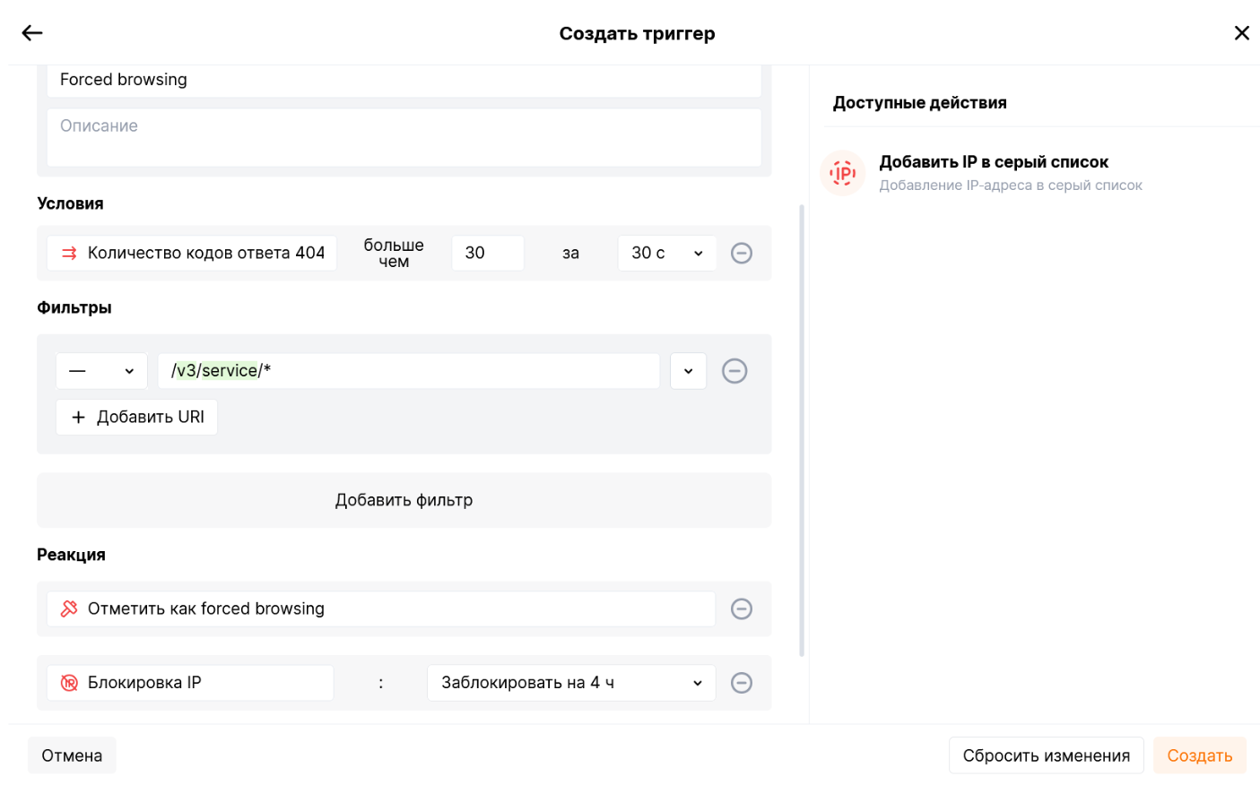 WAF: интеграция в SOC через SIEM или ASOC? (Часть 2) - 7