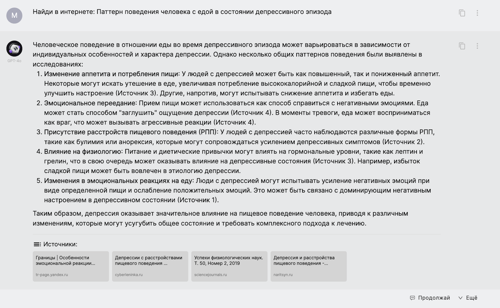 Как я поменяла браузер на поиск в нейросетях и стала работать на 10 часов меньше - 3