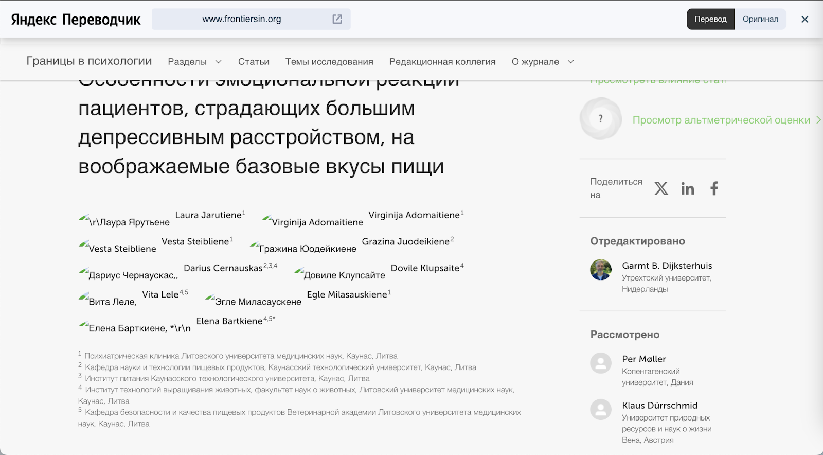 Как я поменяла браузер на поиск в нейросетях и стала работать на 10 часов меньше - 4