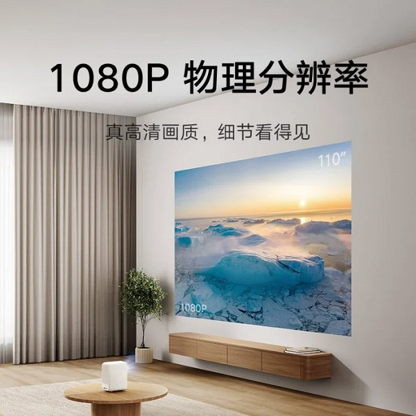 110 дюймов за 140 долларов. Xiaomi представила недорогой Redmi Projector 3