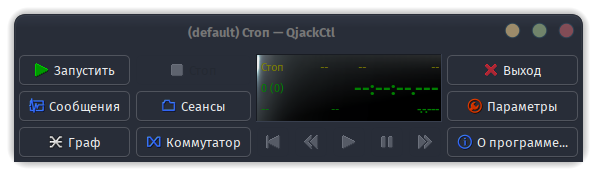 окно qjackctl