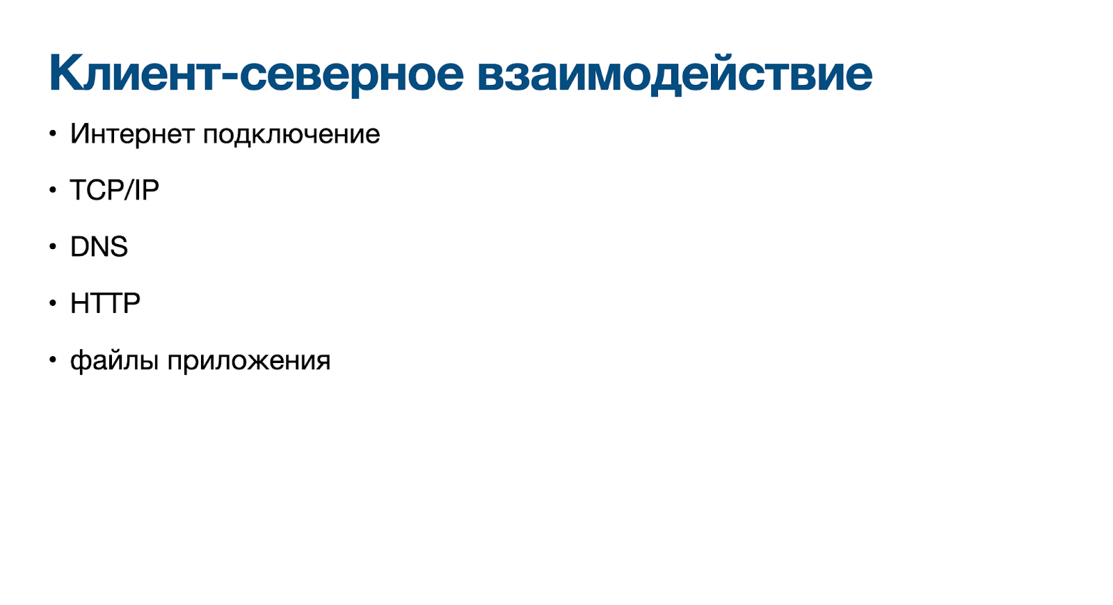 Как работает фронтенд: от загрузки сайта до современных инструментов - 2