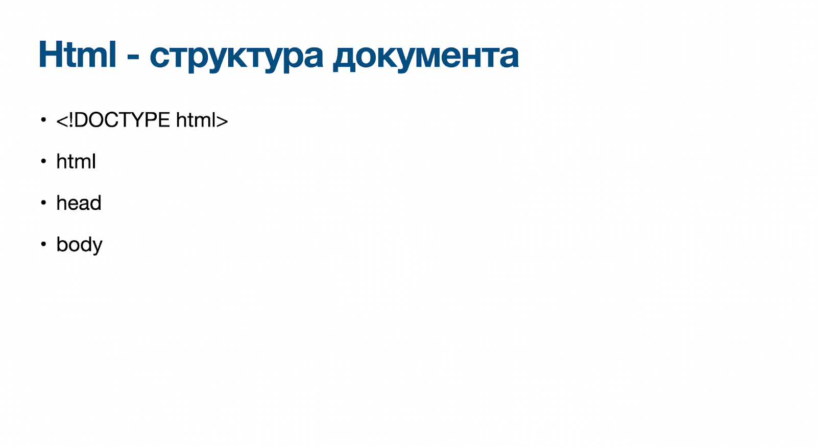 Как работает фронтенд: от загрузки сайта до современных инструментов - 4