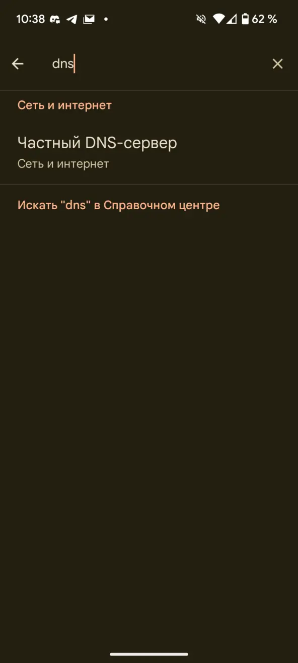 Как использовать gemini (и любового чат бота) без ВПН нативно? - 3