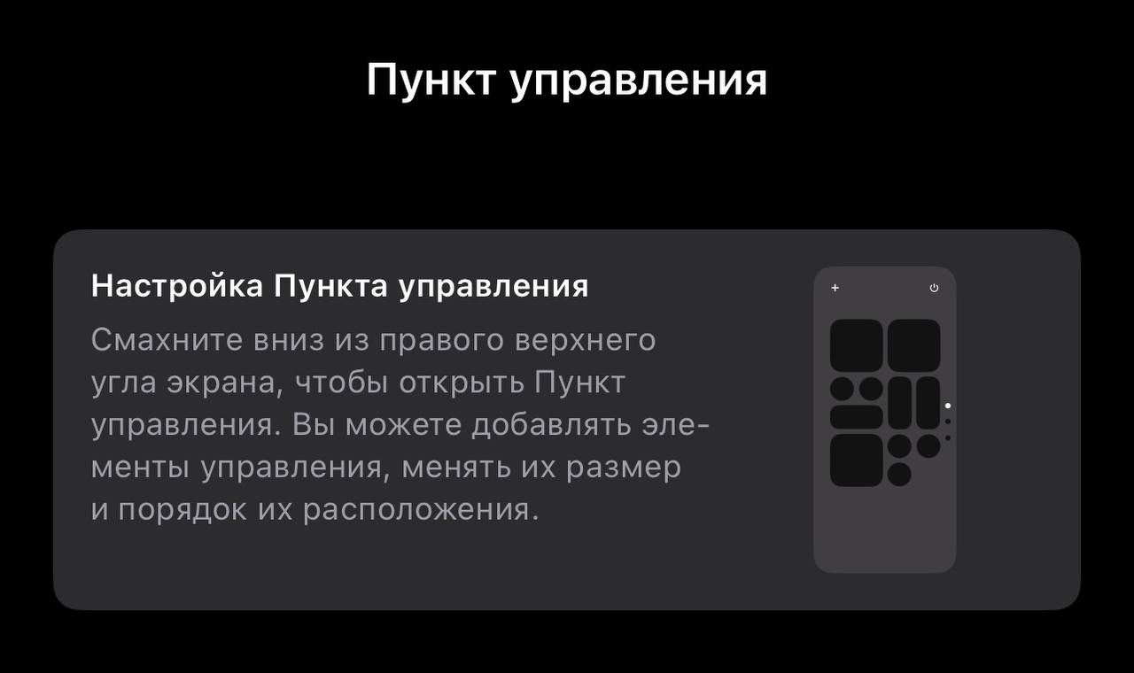 Изменять размер элементов управления, увеличивать их, можно смахнув нижний правый угол внутри Пункта управления.