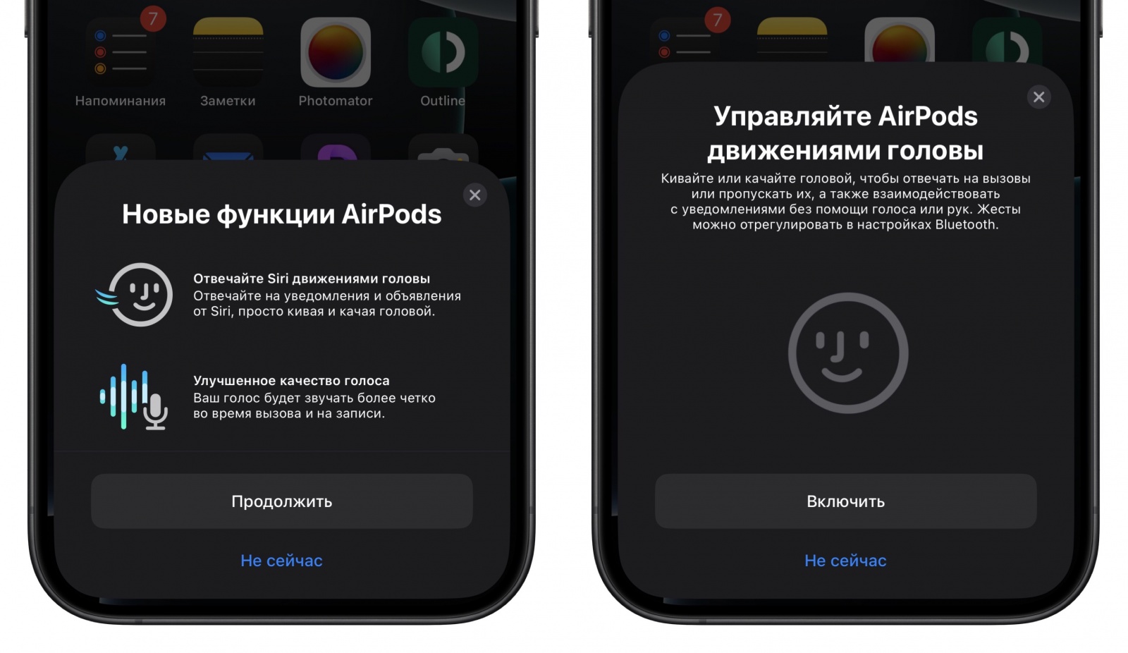 Экраны Настройки новых фишек в AirPods Pro 2 после установки обновления