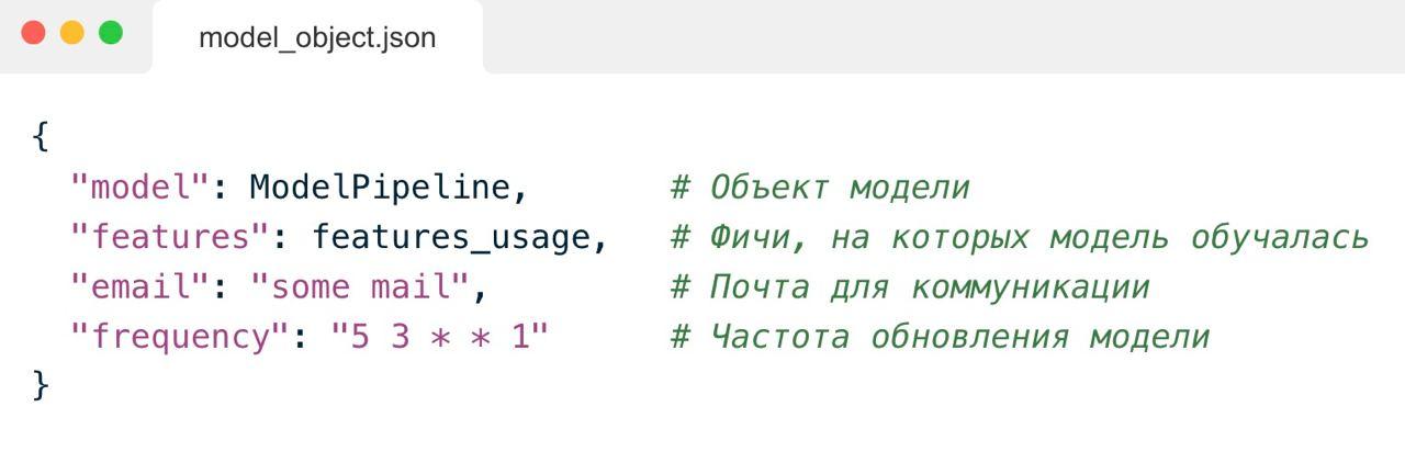 Drag and drop деплой ML-моделей: убираем рутину с помощью web-интерфейса - 3