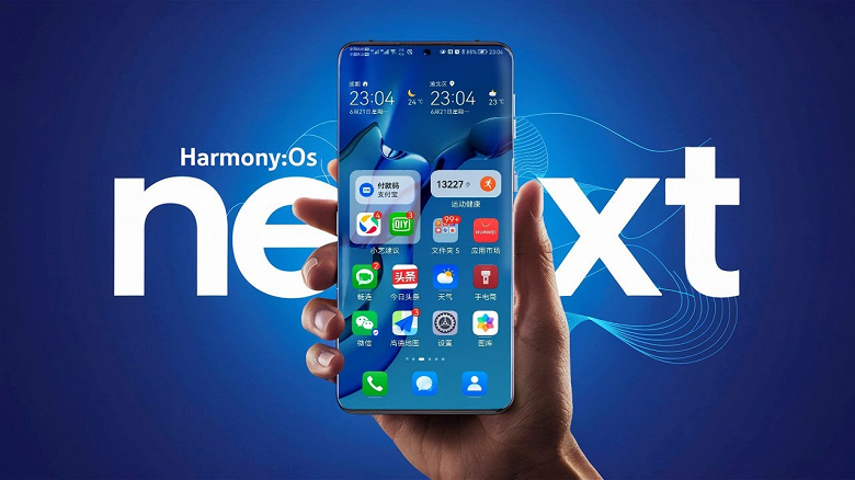 Полный отказ от кода и приложений Android. ОС HarmonyOS Next стартует уже в сентябре 