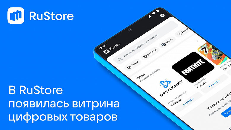 Отечественная альтернатива Google Play: в RuStore появился «Киоск» для внутриигровых покупок, включая Roblox и Fortnite