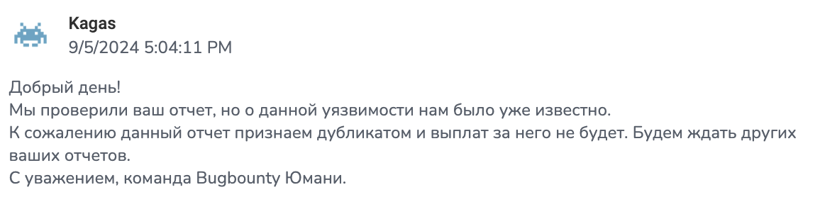 Обновлено: Как я обнаружил проблемы у ЮМани (Сбербанк) с безопасностью и не получил денег за найденную уязвимость - 9