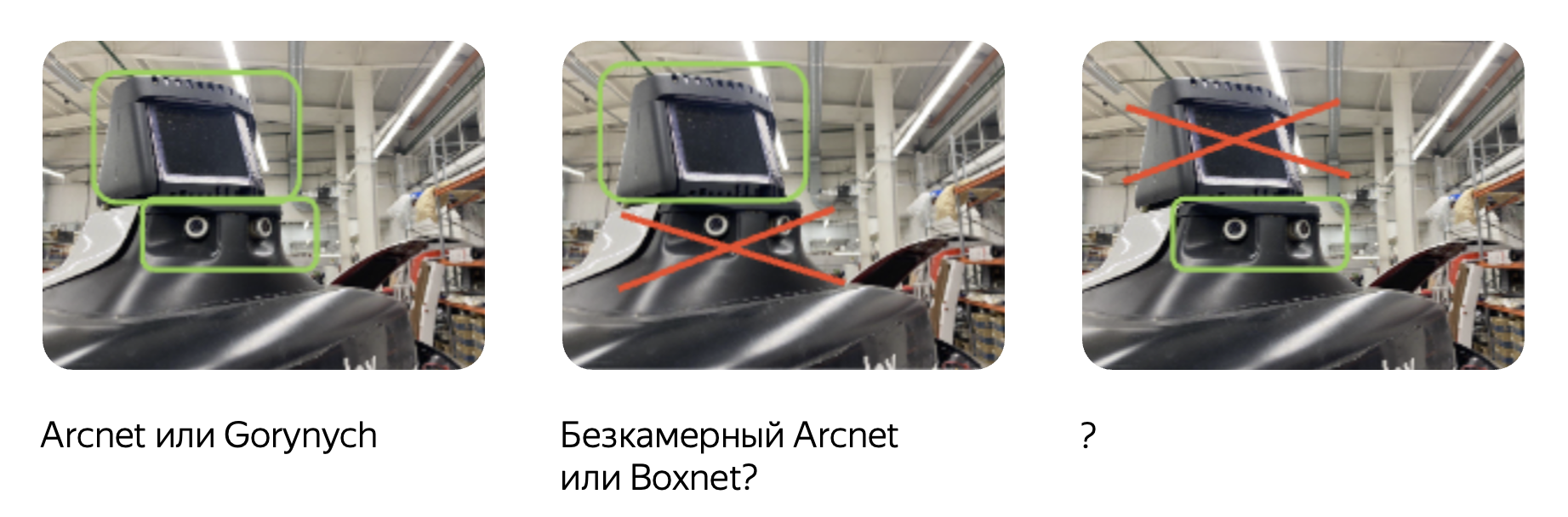 Как эволюционировало машинное зрение автономного транспорта. Доклад Яндекса - 18