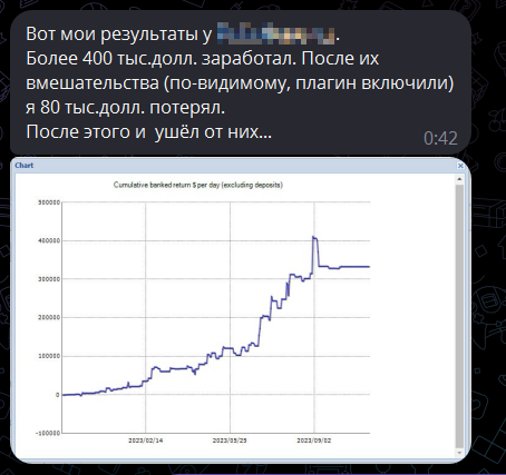 Из переписки с трейдером.