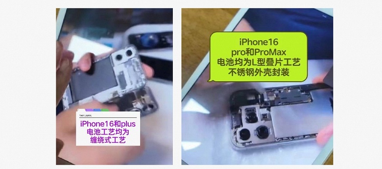 В новых iPhone 16 Pro действительно металлические аккумуляторы, но пока неясно, будут ли «выстреливаться» из корпуса