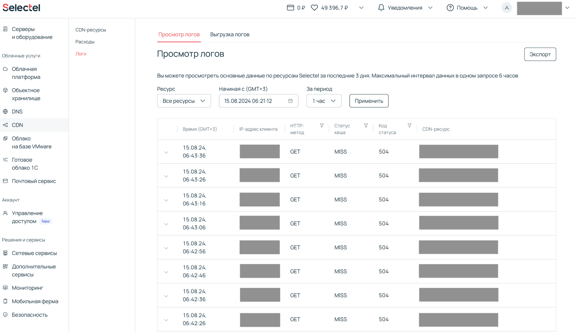 Смотреть или выгружать: тонкости работы с сырыми логами в CDN - 3