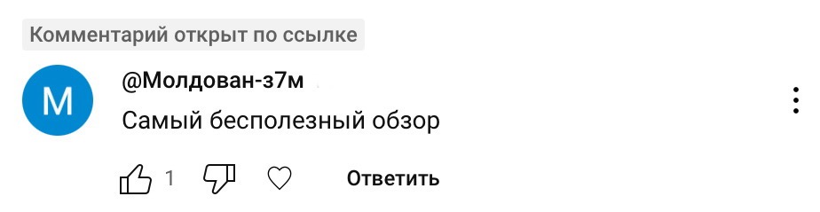 Комментарий на видео без тайм кода