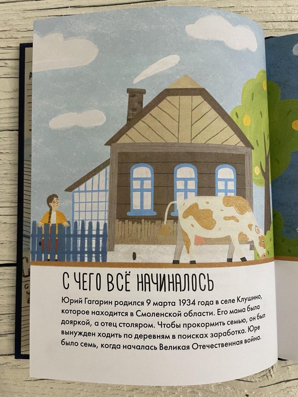 Пять книг о космосе для детей: как рассказать, что солнце нельзя потушить из шланга, а заодно отучить от девайсов - 23