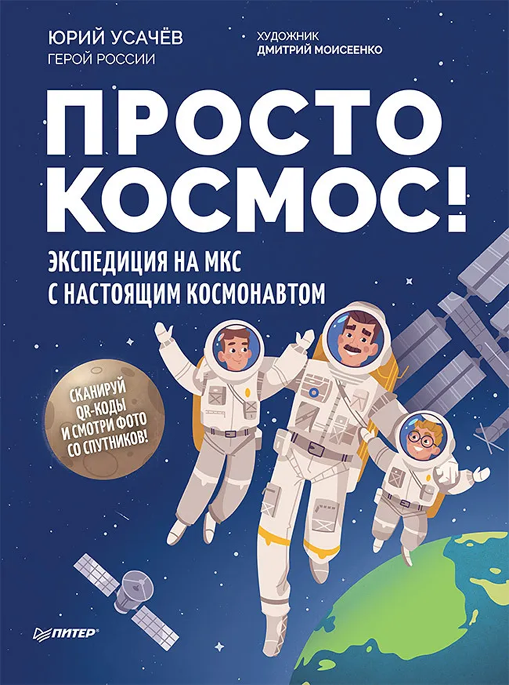 Книгу можно бесплатно прочитать в Строках по промокоду IDKFA. Активировать до 30.09.2024