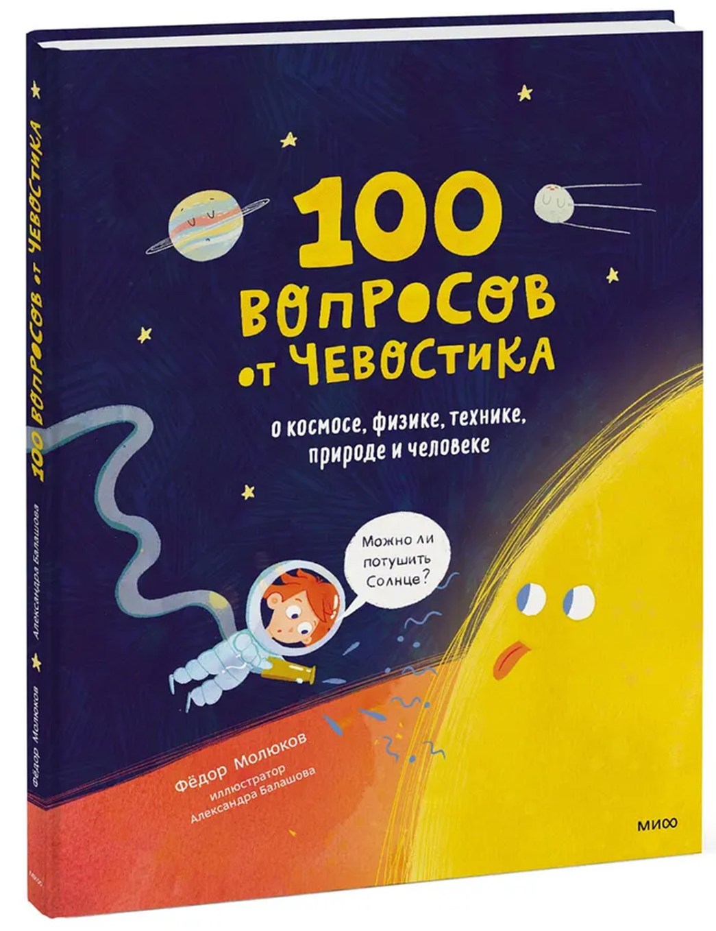 Книгу можно бесплатно прочитать в Строках по промокоду IDKFA. Активировать до 30.09.2024