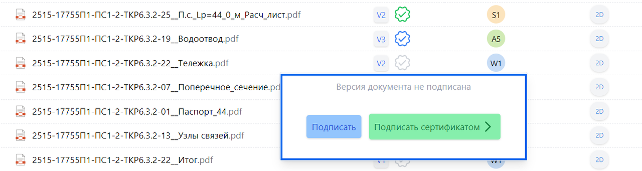 Рис.3. Пример реализации ПЭП и ЭЦП в СОД.