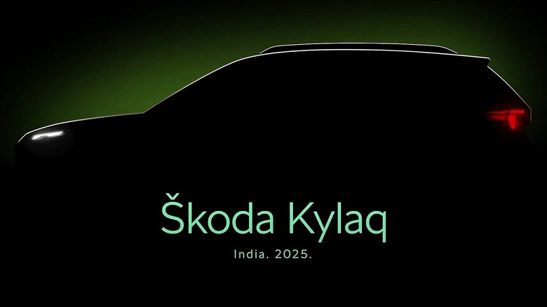 Skoda Kylaq, который «подарит ощущение большого автомобиля в 4-метровом кузове», покажут 6 ноября