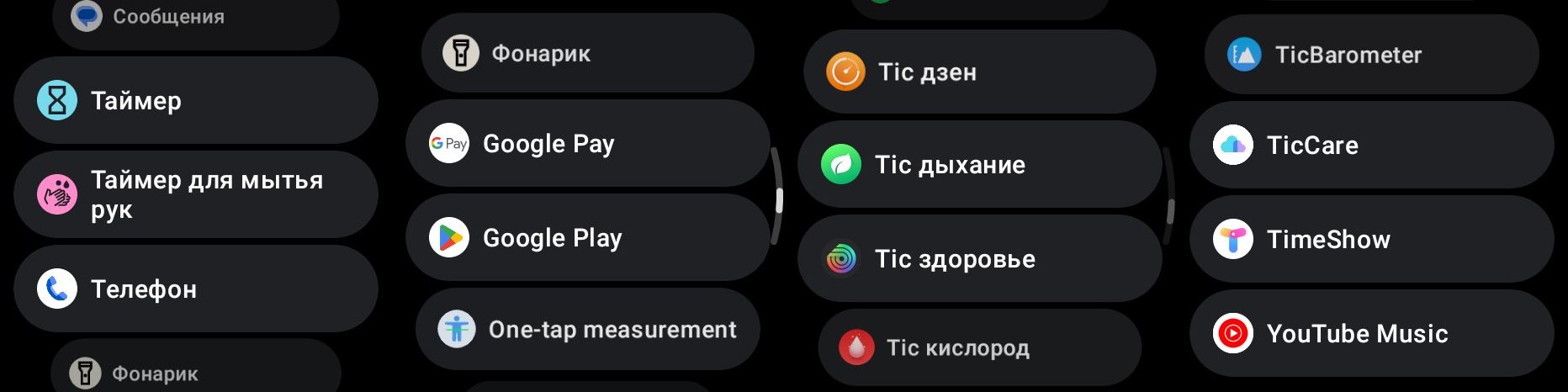 Обзор смарт-часов TicWatch Pro 5: двойной дисплей, высокая автономность и Wear OS на борту - 33