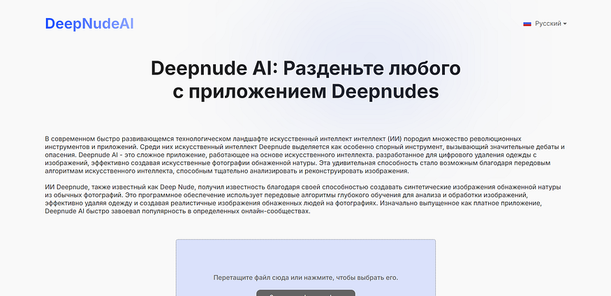 [ТОП-30] Лучшие способы раздеть девушку на фото — нейросети, боты и сайты: реалистичное удаление одежды онлайн - 25