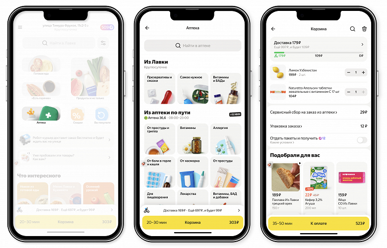 В «Яндекс Лавке» запустили экспресс-доставку из аптек — от 15 минут