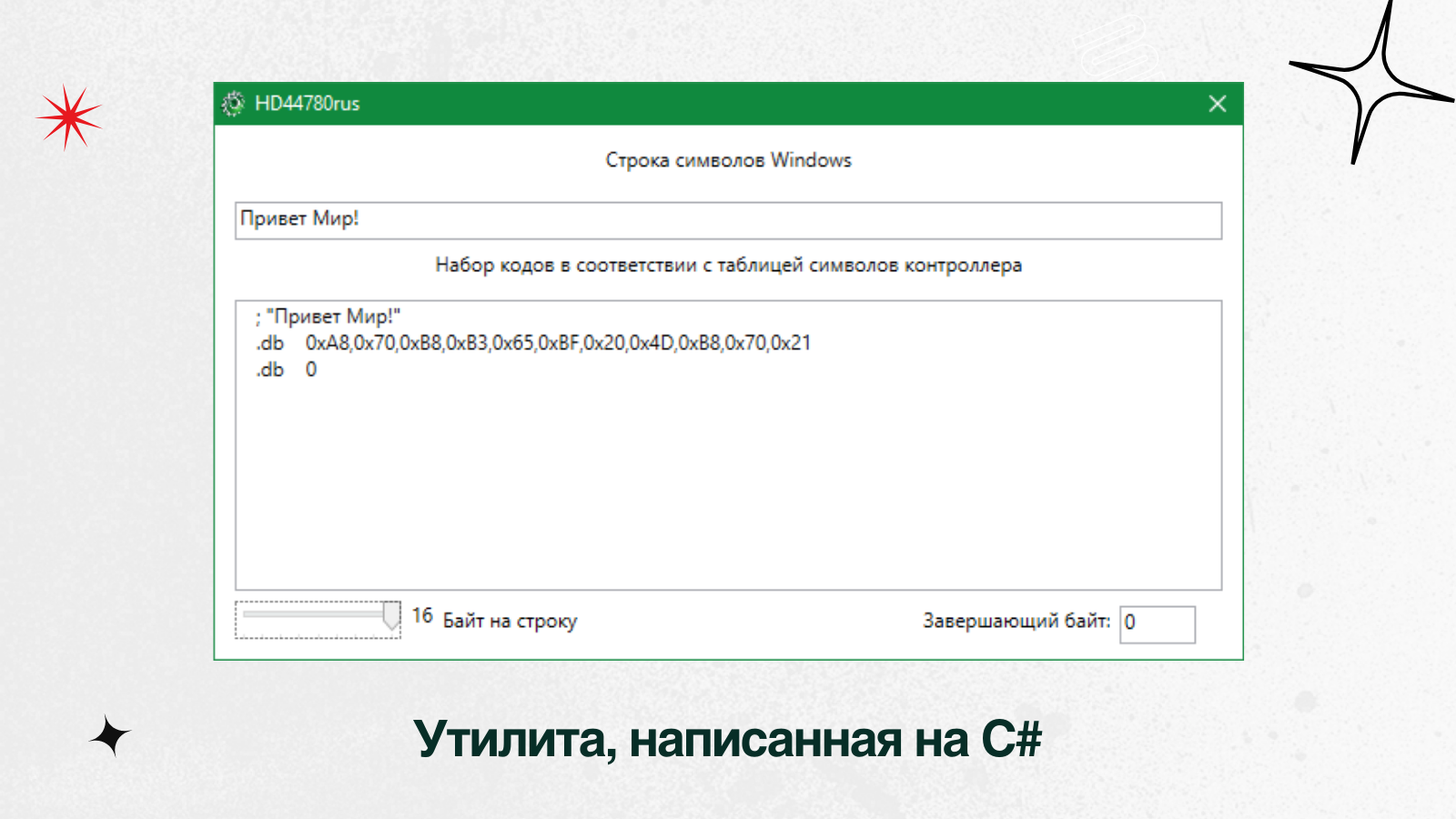 Умный дом и фронтенд-разработка для финтеха – где связь? История одной одержимости техникой - 2