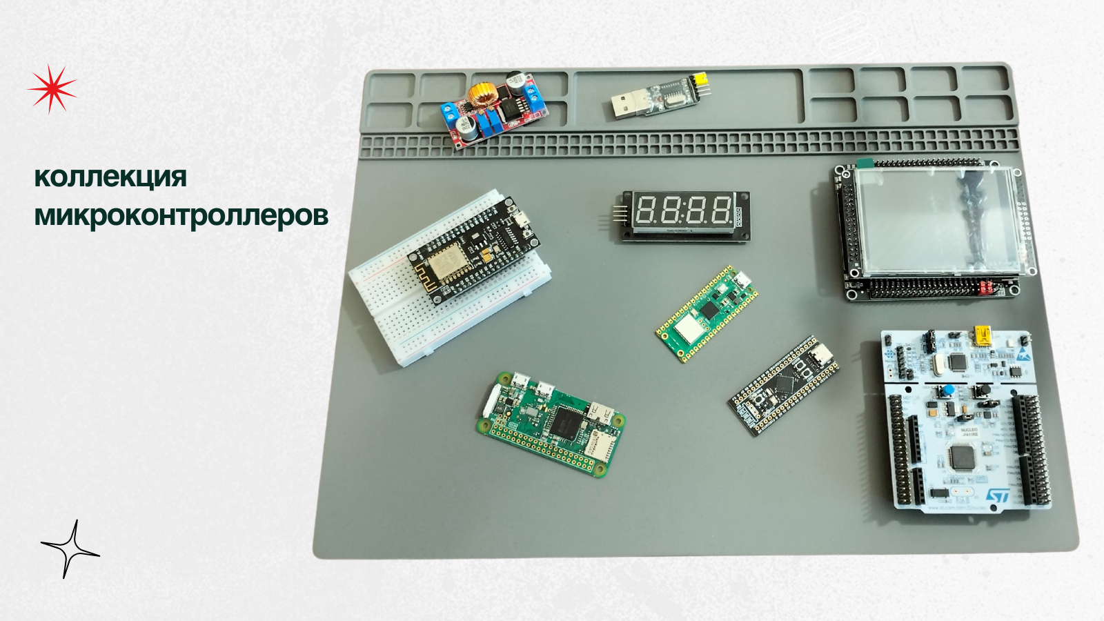 Умный дом и фронтенд-разработка для финтеха – где связь? История одной одержимости техникой - 5