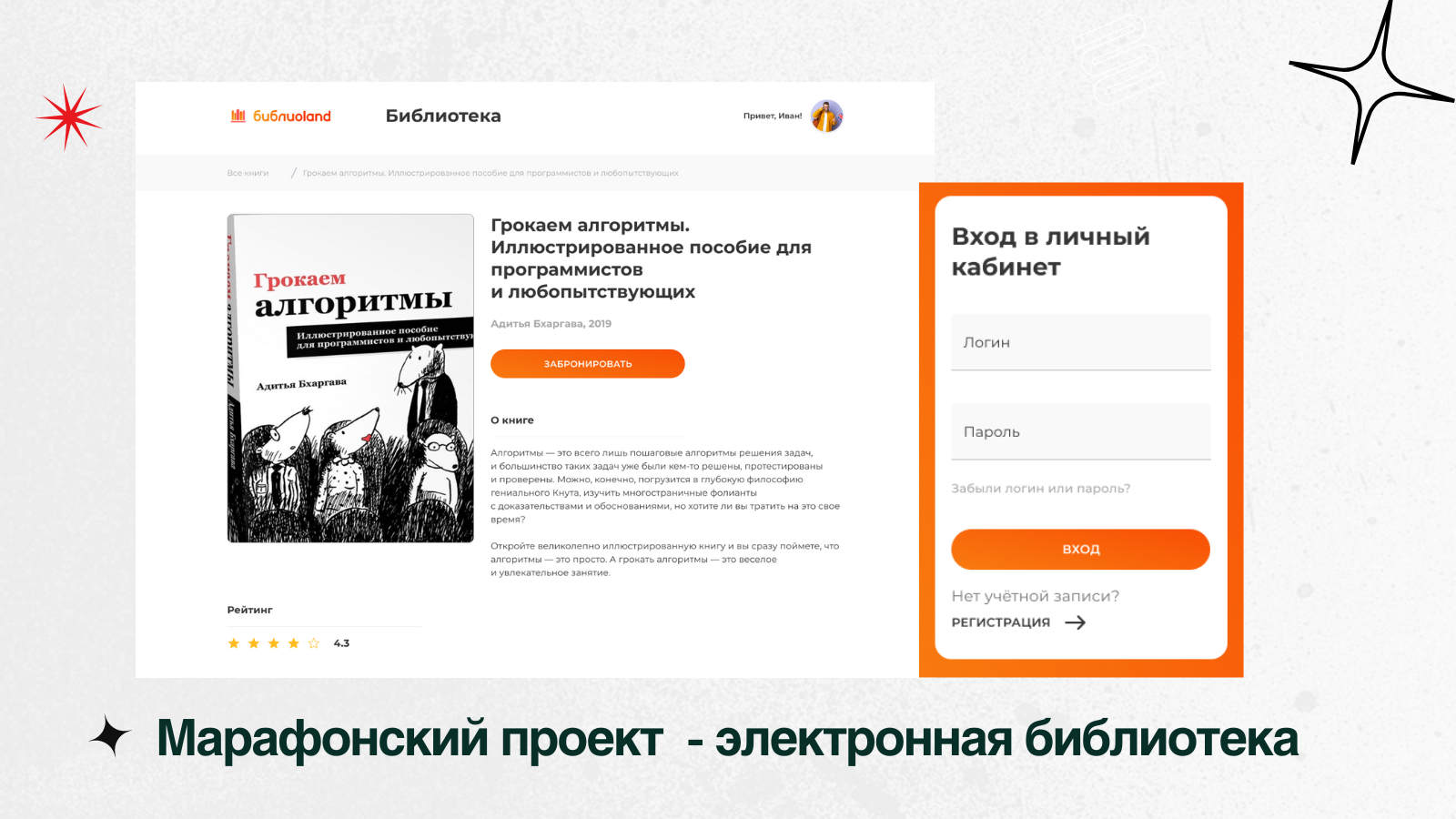 Умный дом и фронтенд-разработка для финтеха – где связь? История одной одержимости техникой - 8