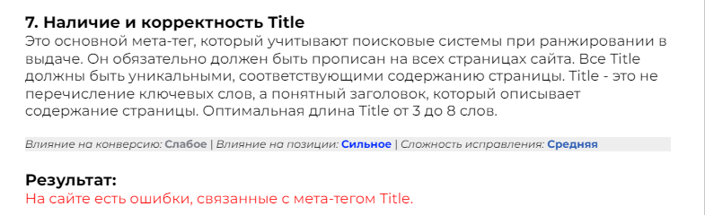 Опять эти правки! Учимся общаться с разработчиками и добиваться внедрения правок - 3