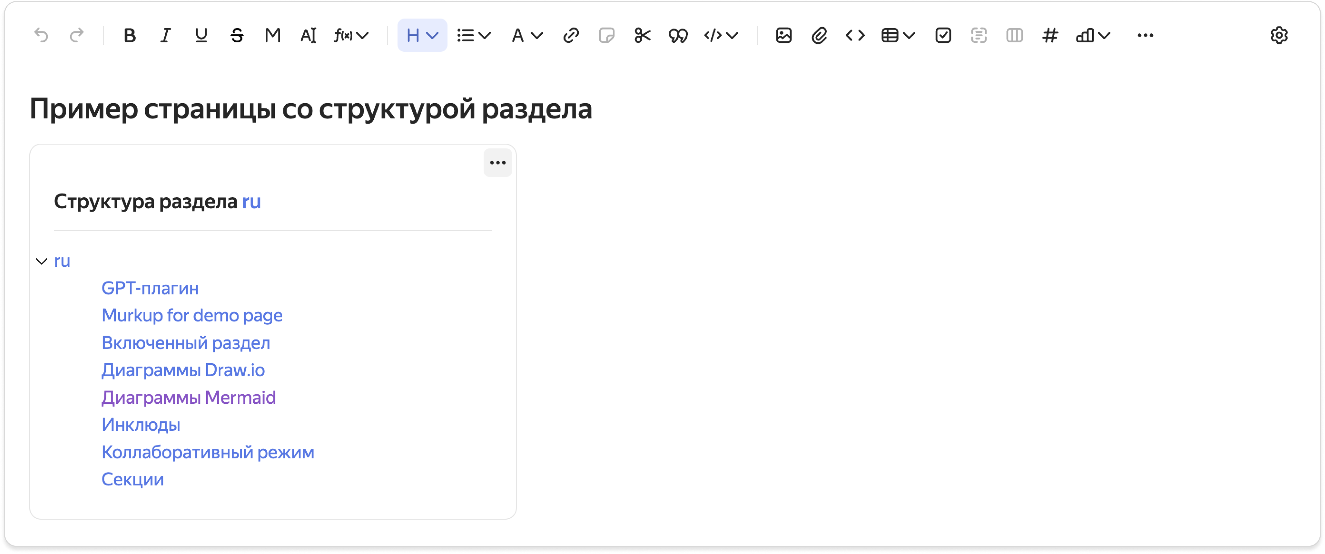 Markdown Editor: WYSIWYG и markup-редактор на базе Gravity UI - 11