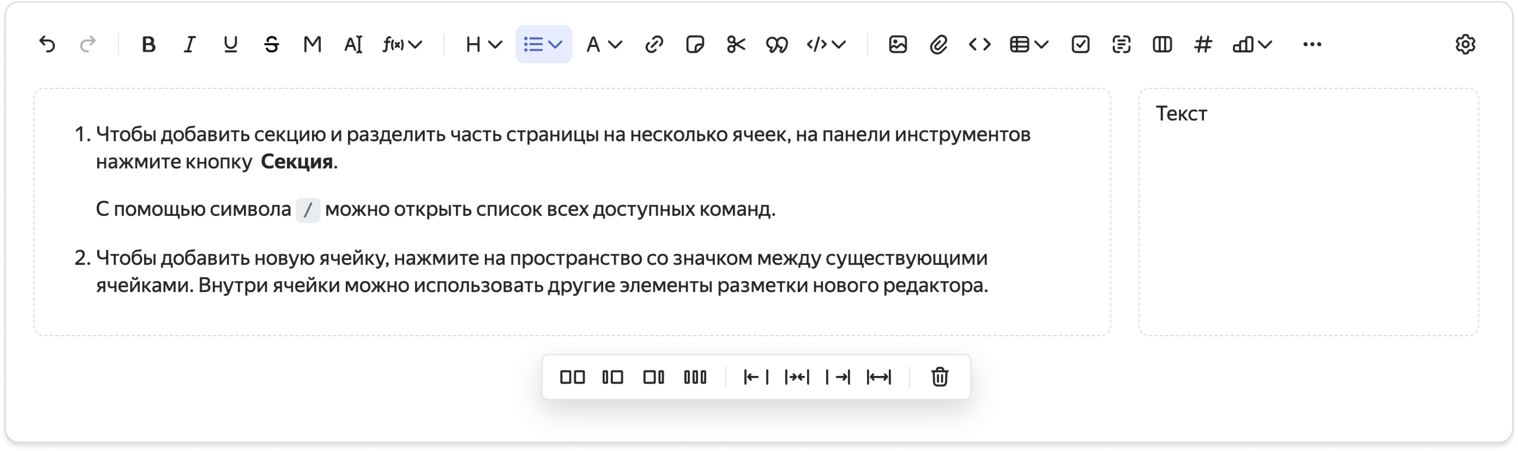 Markdown Editor: WYSIWYG и markup-редактор на базе Gravity UI - 12