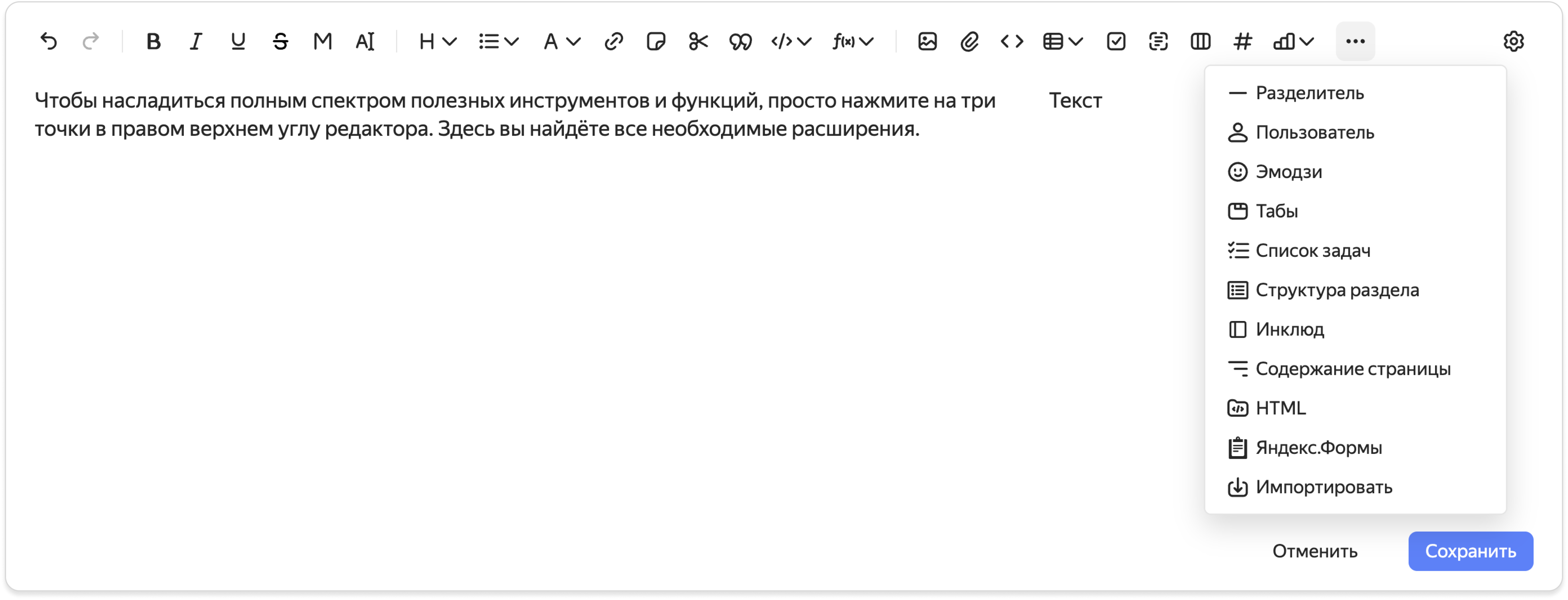 Markdown Editor: WYSIWYG и markup-редактор на базе Gravity UI - 14