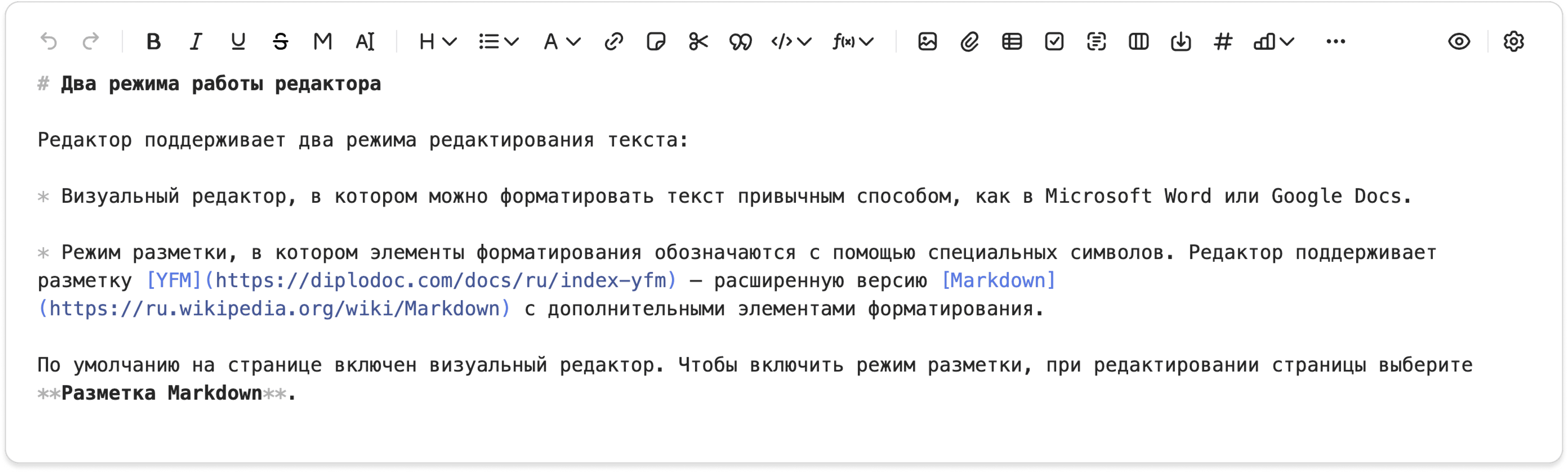 Markdown Editor: WYSIWYG и markup-редактор на базе Gravity UI - 3