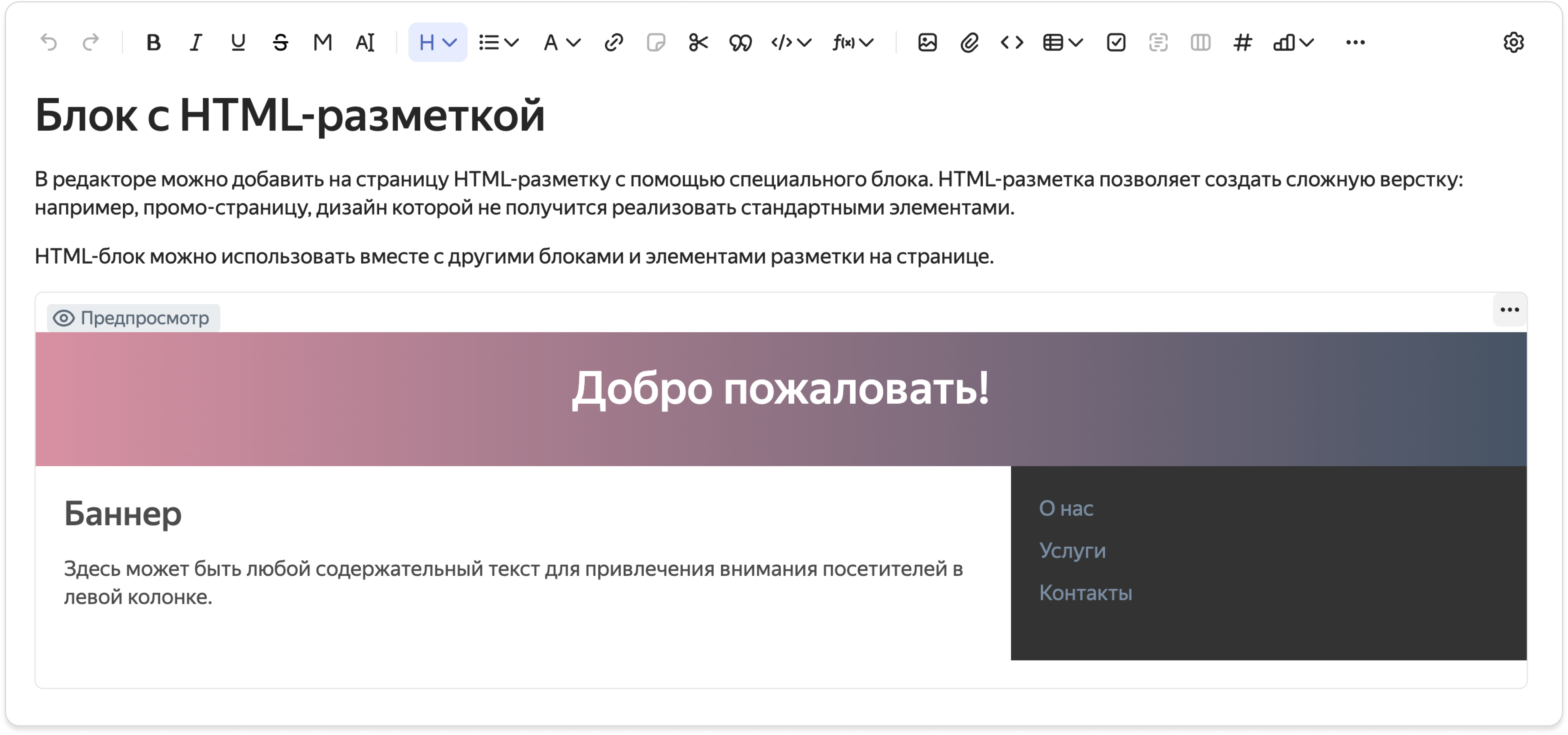 Markdown Editor: WYSIWYG и markup-редактор на базе Gravity UI - 5