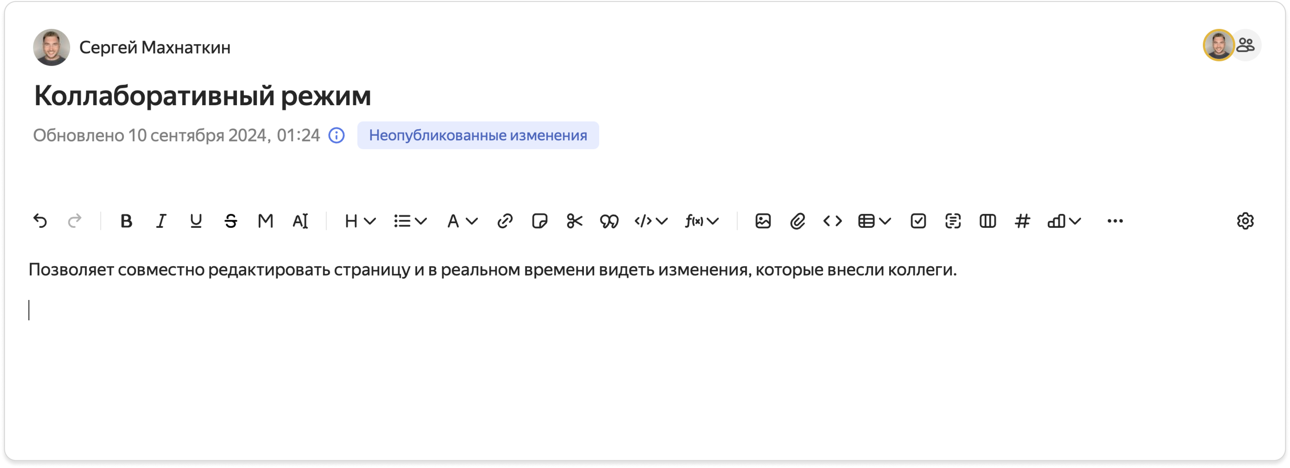 Markdown Editor: WYSIWYG и markup-редактор на базе Gravity UI - 6