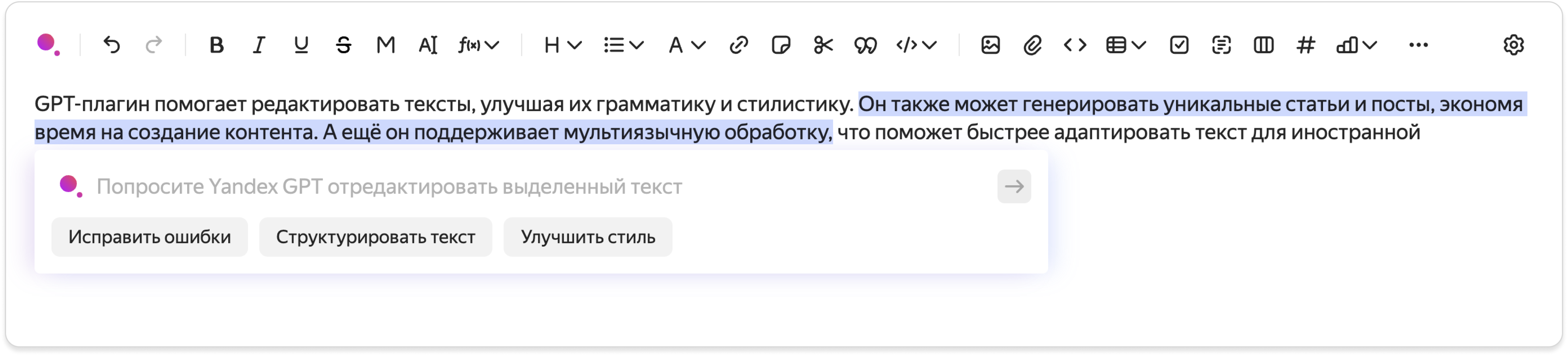 Markdown Editor: WYSIWYG и markup-редактор на базе Gravity UI - 8